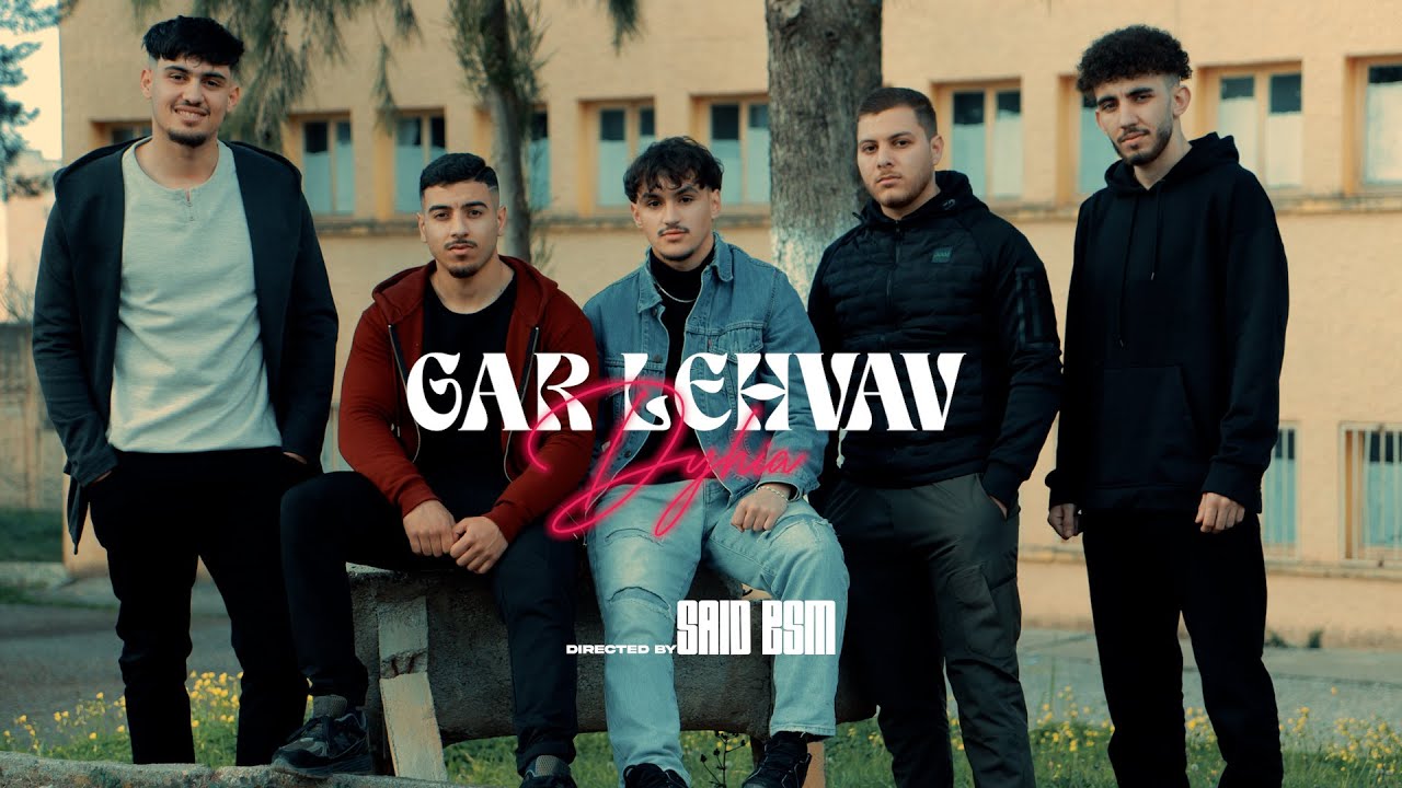 Clip Gar Lehvav — Dyhia